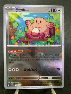 Pokemon Card 151 sv2a 113/165 Reverse holo Monster Ball R Japanese - Image 1