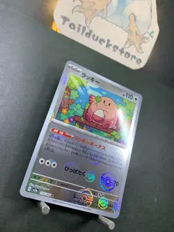 Pokemon Card 151 sv2a 113/165 Reverse holo Monster Ball R Japanese - Image 2