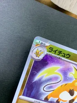 Pokemon Card 151 sv2a 026/165 Reverse holo Monster Ball R Japanese - Image 3
