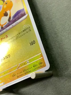 Pokemon Card 151 sv2a 026/165 Reverse holo Monster Ball R Japanese - Image 5