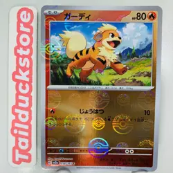 Pokemon Card 151 sv2a 058/165 Reverse holo Poke Ball Common Japanese - Image 1