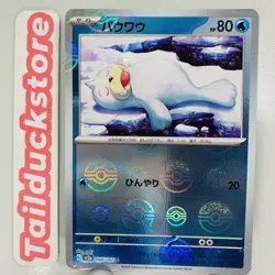Pokemon Card 151 sv2a 086/165 Reverse holo Poke Ball Common Japanese - Image 1