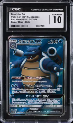 2019 POKEMON JAPANESE FULL METAL WALL SUPER RARE #057 BLASTOISE GX CGC 10 - Image 1