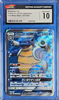 CGC 10 Gem Mint 2019 Pokemon ~ Blastoise GX ~ Japanese - Full Metal Wall # 057 - Image 1