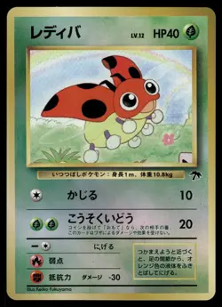 Ledyba Reverse Holo NM Southern Islands Japanese Pokemon Card A - Image 1