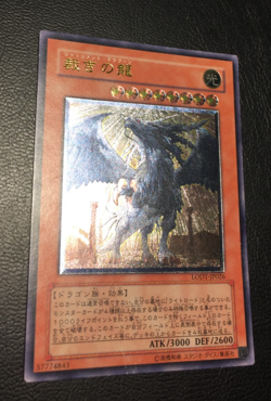 Judgment Dragon | Ultimate Rare | LODT - JP | beschadigt | japanese | Yu-Gi-Oh - Image 3
