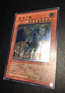 Judgment Dragon | Ultimate Rare | LODT - JP | beschadigt | japanese | Yu-Gi-Oh - Image 4
