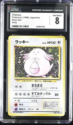 CGC 8 Chansey 1996 Base Set Japanese 113 Holo Pokemon Card - Image 1