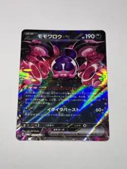 Pokemon Card TCG Shrouded Fable Percharunt Ex 039/064 Near Mint/Mint - Image 1