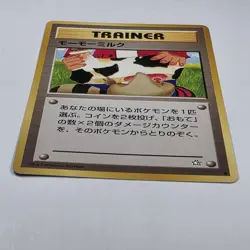 Moo Moo Milk BANNED Neo Genesis Old Back Komiya Japanese Pokemon Card HP - Image 4