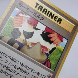 Moo Moo Milk BANNED Neo Genesis Old Back Komiya Japanese Pokemon Card HP - Image 5