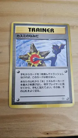 Misty's Tears Gym Heroes HP Japanese Pokemon Card TCG - Image 1