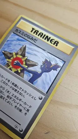 Misty's Tears Gym Heroes HP Japanese Pokemon Card TCG - Image 2