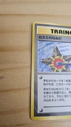Misty's Tears Gym Heroes HP Japanese Pokemon Card TCG - Image 4