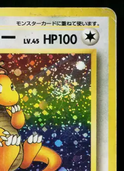 DRAGONITE *SWLRL* No.149 FOSSIL JAPANESE POKEMON TCG - Image 3