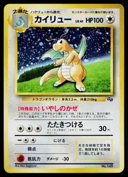 Dragonite No. 149 Promo Game Boy Pokemon Japanese Heavily Played - Image 1
