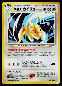 Light Dragonite No. 149 Holo Rare Neo Destiny Pokemon Japanese Heavily Played - Image 1