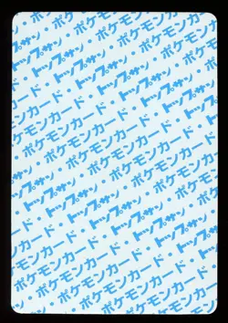 1997 Electrode No.101 Topsun 1st Print Blue Back Rare Japanese Pokemon Card - Image 2