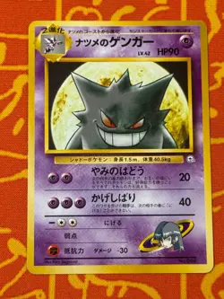 POKEMON TCG SABRINA'S GENGAR NO. 094 GYM SERIES LP JAPANESE - Image 1