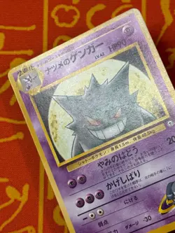 POKEMON TCG SABRINA'S GENGAR NO. 094 GYM SERIES LP JAPANESE - Image 3