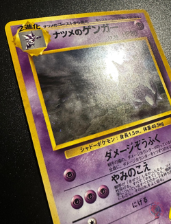 Sabrina's Gengar (No.094) CFTD Set 1999 - Japanese Pokemon Card | BANNED EXC - Image 3