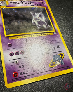 Sabrina's Gengar (No.094) CFTD Set 1999 - Japanese Pokemon Card | BANNED EXC - Image 4