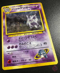Sabrina's Gengar (No.094) CFTD Set 1999 - Japanese Pokemon Card | BANNED EXC - Image 5