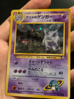 Pokemon Card Sabrina's Gengar Gym Japanese SWIRL NM - Image 1