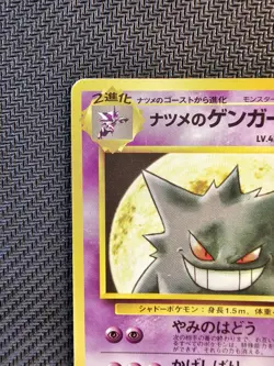Pokemon | Sabrina's Gengar No. 094 Yamabuki City Gym 1999 Japanese Non Holo Rare - Image 3
