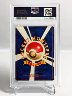 Sabrina's Gengar No. 094 Yamabuki City Gym Deck Vintage Pokemon Card - PSA 9 - Image 3