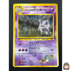 [LP] Sabrina's Gengar Pokemon Japanese No. 094 Holo Gym Set 1996 Rare 30N19 - Image 1