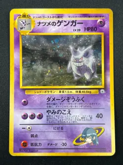 [LP] Sabrina's Gengar Pokemon Japanese No. 094 Holo Gym Set 1996 Rare 30N19 - Image 2