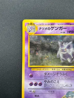 [LP] Sabrina's Gengar Pokemon Japanese No. 094 Holo Gym Set 1996 Rare 30N19 - Image 4