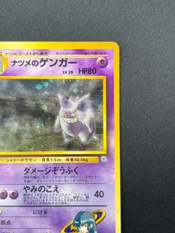[LP] Sabrina's Gengar Pokemon Japanese No. 094 Holo Gym Set 1996 Rare 30N19 - Image 5
