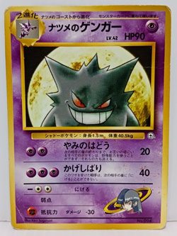 Pokemon card Vg/Poor Sabrina’s Gengar gym No.094 - Image 1