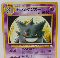 Pokemon card Vg/Poor Sabrina’s Gengar gym No.094 - Image 2