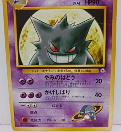 Pokemon card Vg/Poor Sabrina’s Gengar gym No.094 - Image 3