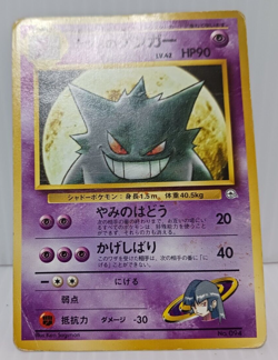 Pokemon card Vg/Poor Sabrina’s Gengar gym No.094 - Image 4