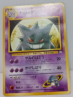 Pokemon card Vg/Poor Sabrina’s Gengar gym No.094 - Image 5