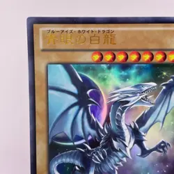 Yu-Gi-Oh Blue-Eyes White Dragon VJMP-JP080 Ultra Rare Jump 2013 Promo KONAMI - Image 3