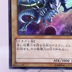 Yu-Gi-Oh Blue-Eyes White Dragon VJMP-JP080 Ultra Rare Jump 2013 Promo KONAMI - Image 5