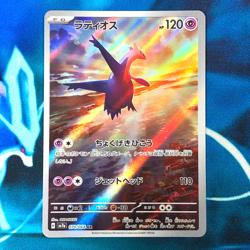 Latios - 070/064 - Full Art AR SV7a Paradise Dragona Japanese - Pokemon Card NM - Image 1