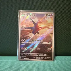 Pokemon Card Latios AR 070/064 SV7a Paradise Dragona Art Rare Japanese NM - Image 1