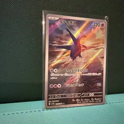 Pokemon Card Latios AR 070/064 SV7a Paradise Dragona Art Rare Japanese NM - Image 2
