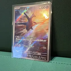 Pokemon Card Latios AR 070/064 SV7a Paradise Dragona Art Rare Japanese NM - Image 3
