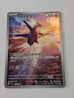 Latios AR 070/064 Paradise Dragona sv7a Pokemon Card Scarlet Violet NM Japanese - Image 1