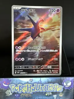Pokemon Card Latios AR 070/064 SV7a Paradise Dragona Art Rare Japanese NM - Image 1