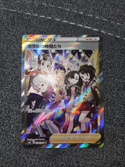 Pokemon Card Friends in Galar 258/184 S8b Vmax Climax Holo Full Art Japanese - Image 1