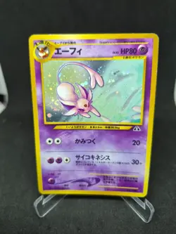 JAPANESE POKEMON CARD WIZARD NEO DISCOVERY - Espeon n°196 - GOOD - Image 1