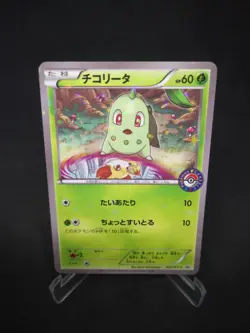 JAPANESE POKEMON CARD XY PROMO - POKEMON CENTER - Chikorita 222/XY-P - NM - Image 1